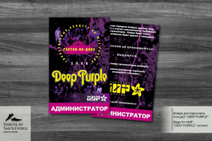 Бейджи для персонала. Концерт "DEEP PURPLE".