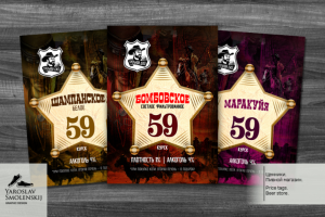 Ценники. Пиво.