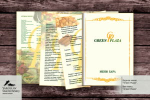 Ресторанное меню.