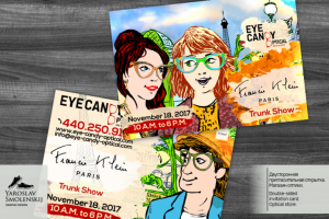 Двусторонняя пригласительная открытка.