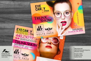 Двусторонняя пригласительная открытка.