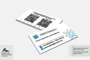 Визитная карточка.