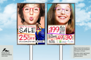 Двусторонняя наружная вывеска.