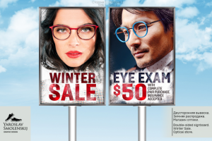 Двусторонняя наружная вывеска.