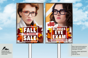 Двусторонняя наружная вывеска.