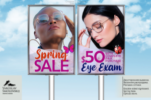 Двусторонняя наружная вывеска.