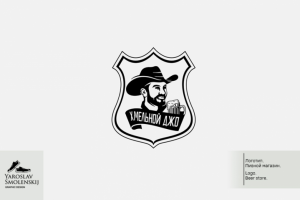 Логотип. Пивной магазин.