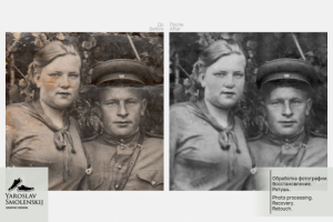 Восстановление старого фото.