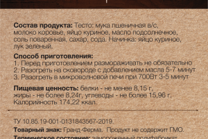 Файл для печати этикетки