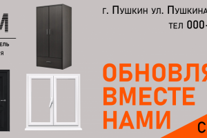 Баннеры для наружной рекламы магазина