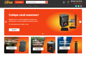 Печной Стандарт