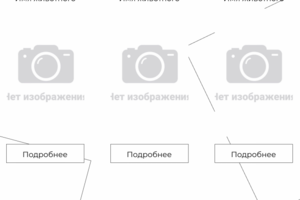 Дизайн сайта для приюта
