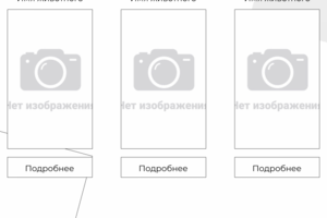 Дизайн сайта для приюта