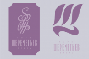 Шереметьев