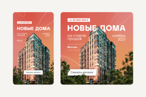 Баннеры для таргета