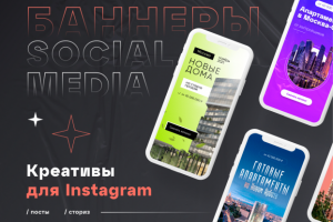 Дизайн креативов