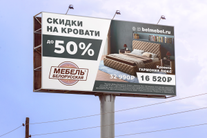 Баннер "Мебель Белорусская"