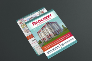 Листовка ЖК Проспект