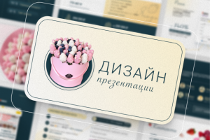 Презентация по продаже готового бизнеса