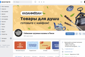 Оформление страницы бренда