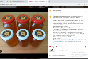 Посты для инстаграм. продукция усадьбы, мед