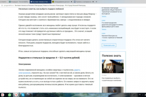 Что может сделать вашу женщину безотказной?