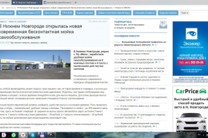 Новость рекламного характера для городского новостного портала