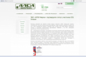 Новость для сайта фармацевтической компании