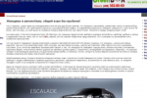 Статьи и новости для продвижения сайта Тринити Моторс.