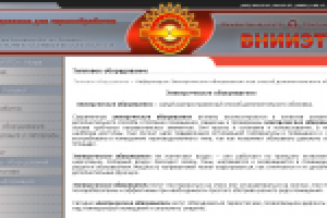 Тексты для сайта производителя теплового оборудования