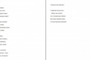 Мама уехала