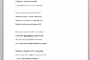 Новогоднее поздравление