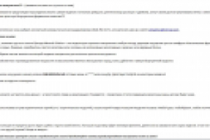 Коммерческое предложение для магазинов одежды