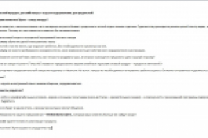 Коммерческое предложение для е-мейл рассылки