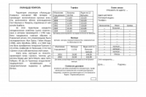 Буклет для французской винодельни