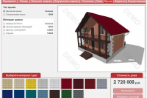 3D Конструктор дома