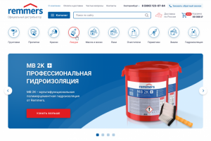 Магазин Remmers (официальный  дистрибьютор в России)