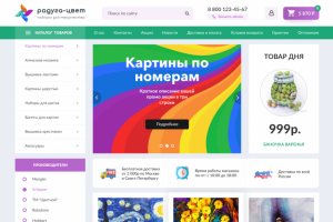 Магазин Радуга-Цвет с наборами для творчества