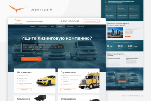 Liberty leasing - лизинговый брокер