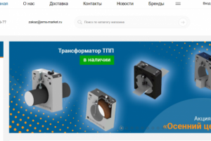 Интернет-магазин электротоваров, световой и кабельной продукции