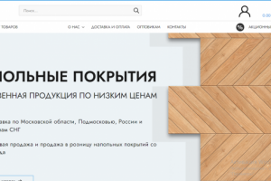 Продвижение интернет-магазина напольных покрытий