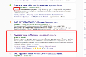 Продвижение сайта по Грузовому такси в Москве