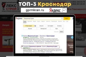 Продажа башенных кранов и комплектующие