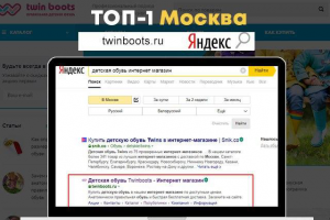 Интернет-магазин детской обуви