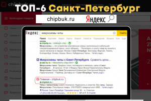 Интернет-магазин чипов и зарядок для ноутбуков