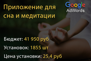 Реклама приложения для сна и медитации