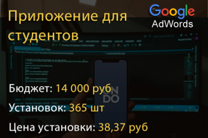 Мобильное приложение для студентов