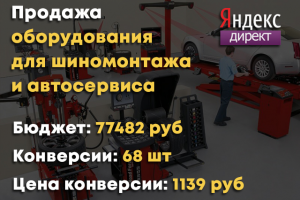 Продажа оборудования для шиномонтажа и автосервиса