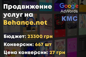 Услуги продвижения на Behance