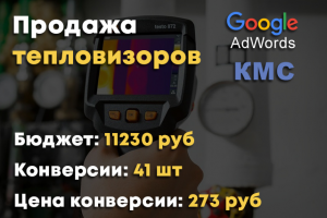 Продажа тепловизоров и пирометров